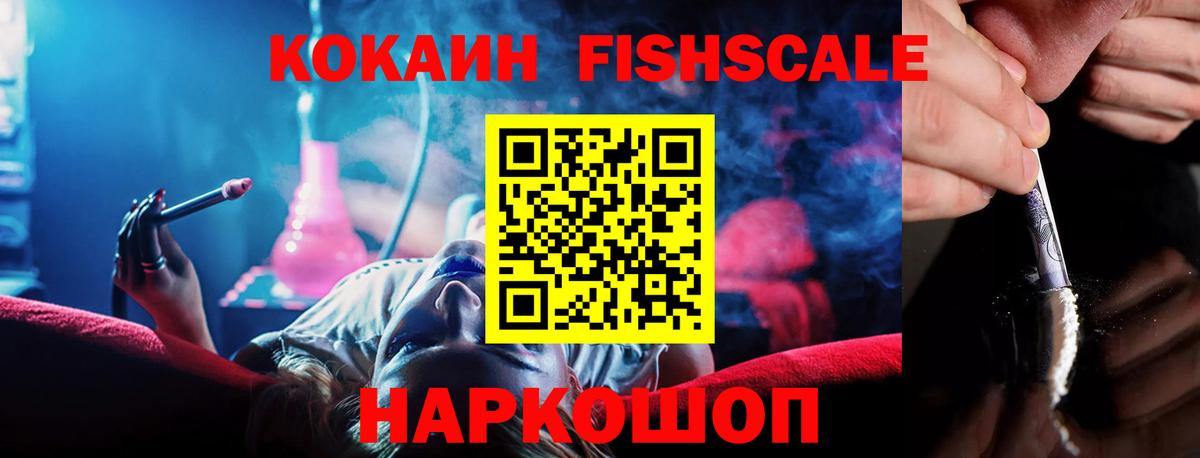Cocaine VHQ Бийск