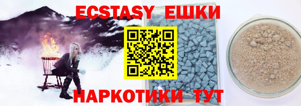 купить наркоту  Вход с VPN  Бийск  ссылка на мегу   Ecstasy  ЭКСТАЗИ круглые 