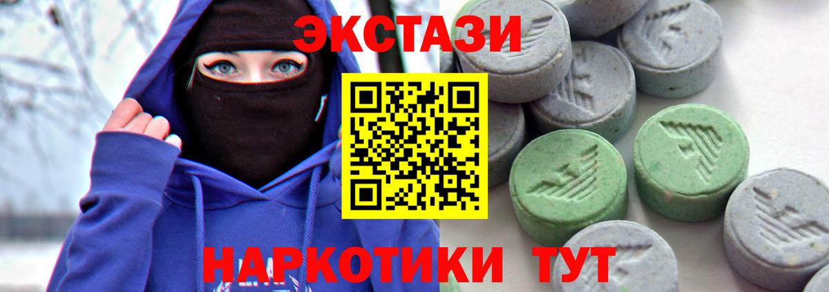 ЭКСТАЗИ mix Бийск