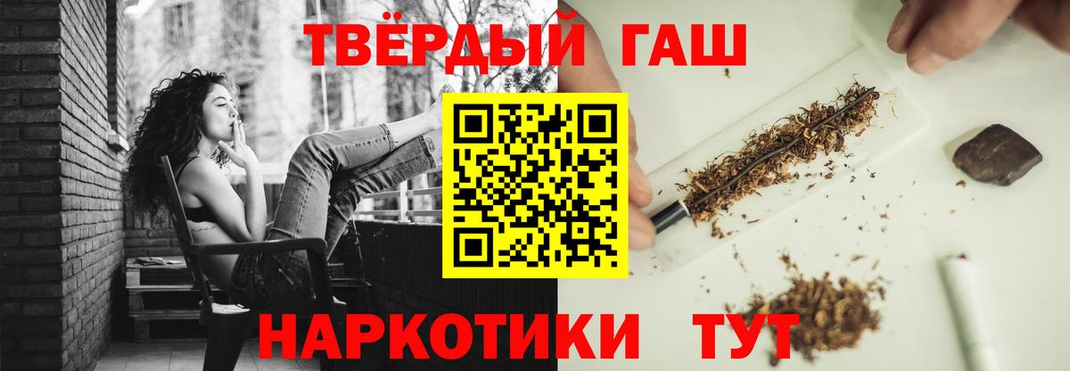 ГАШИШ Изолятор  Вход с VPN  Гашиш VHQ  Бийск 
