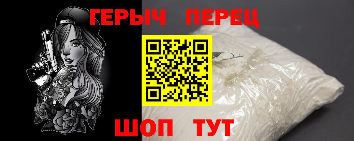 Бийск  ГЕРОИН герыч  Героин  Вход с VPN 