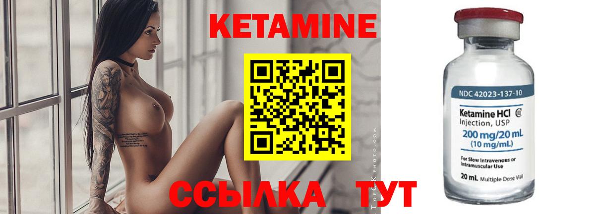 КЕТАМИН ketamine  Кетамин VHQ  Бийск  Вход с VPN 
