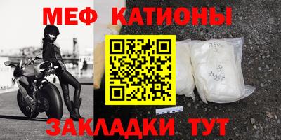 мет Сланцы