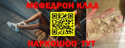 мет Сланцы