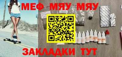 мет Сланцы