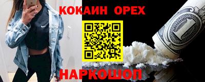 COCAINE Севастополь