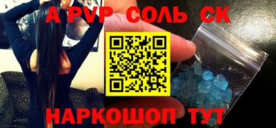 мет Сланцы
