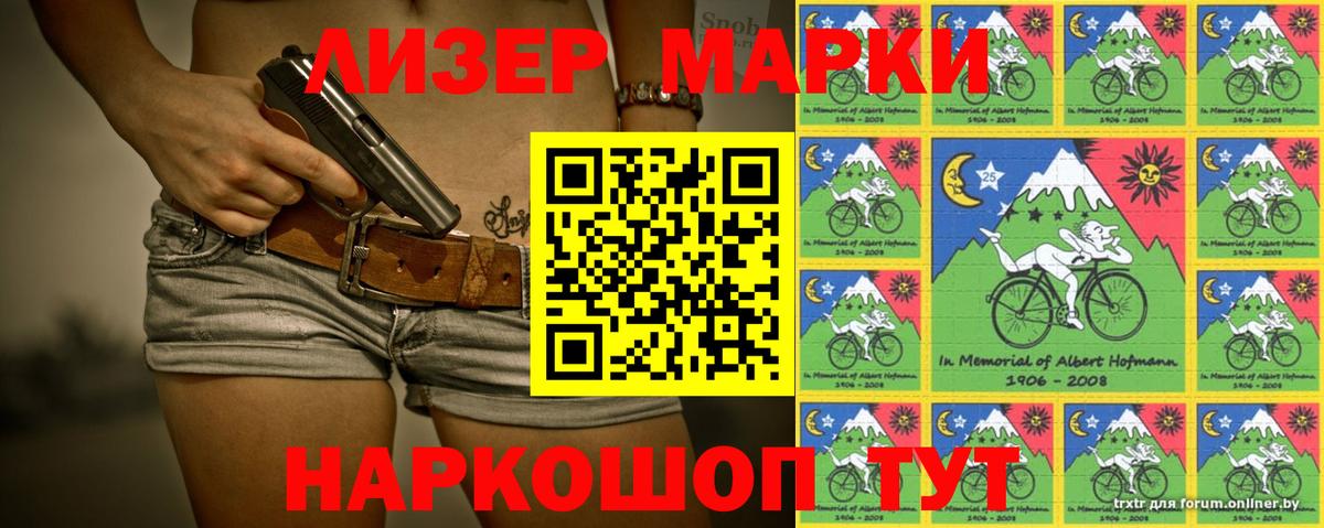 Бийск  LSD-25 экстази кислота  Вход с VPN  LSD-25 экстази кислота 