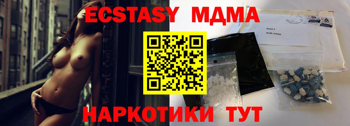 Бийск  МДМА  Вход с VPN  MDMA VHQ  МДМА crystal 