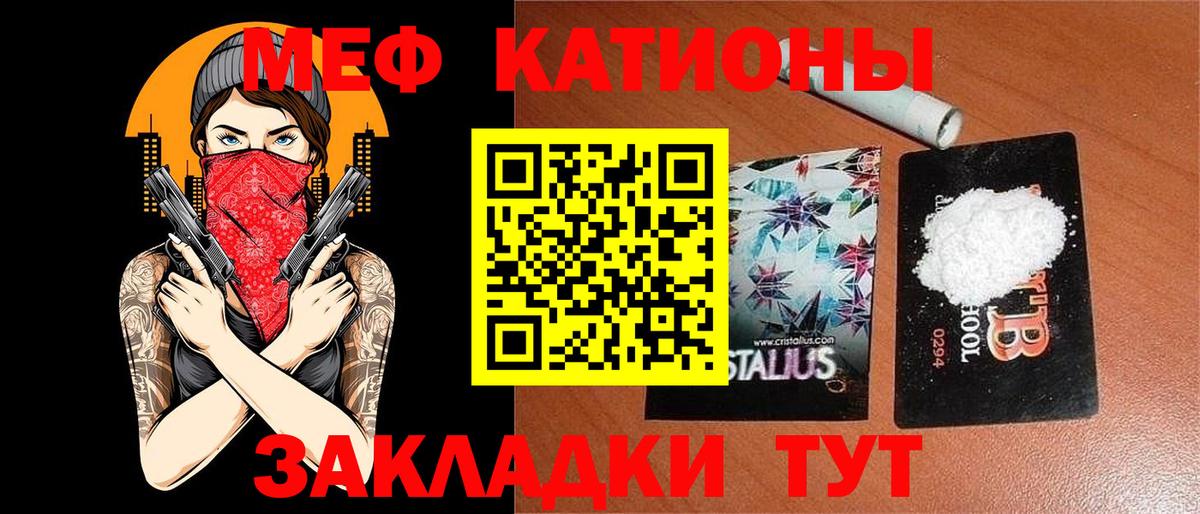 МЕФ  купить закладку  Вход с VPN  МЕФ mephedrone  Бийск  Меф mephedrone 