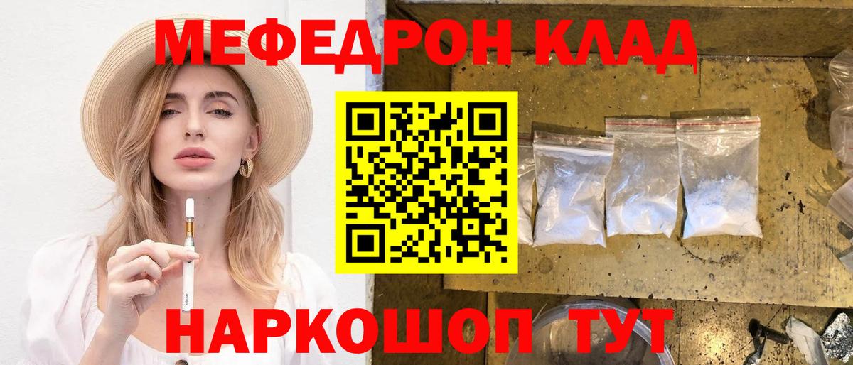 Мефедрон мука Бийск