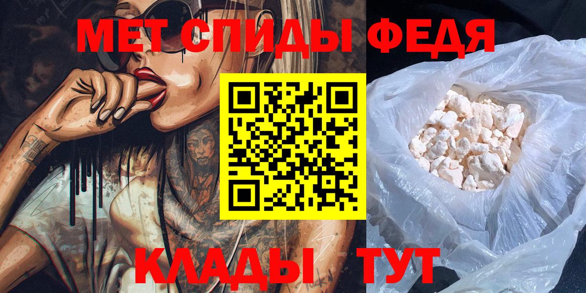 Бийск  МЕТАМФЕТАМИН кристалл  Вход с VPN 