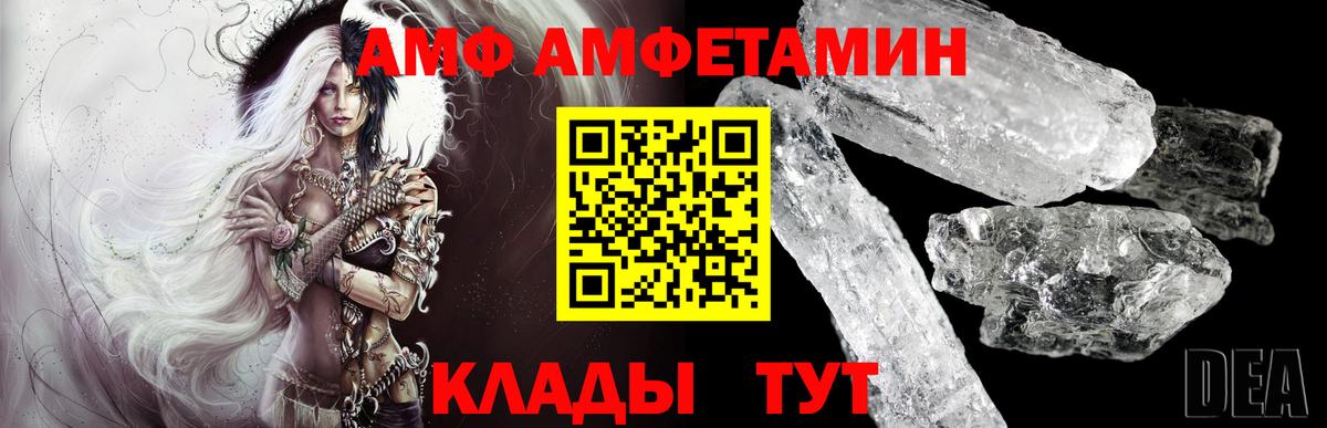 Метамфетамин кристалл Бийск