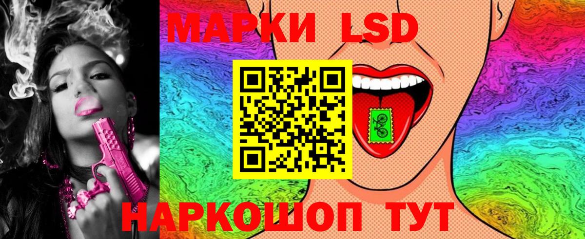 Наркотические марки 1,8мг Бийск