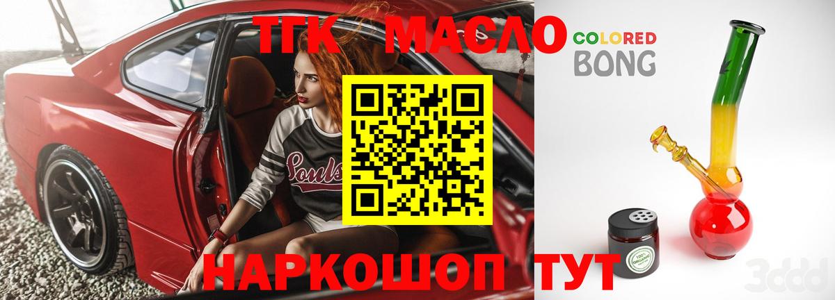 Бийск  ТГК жижа  Вход с VPN 
